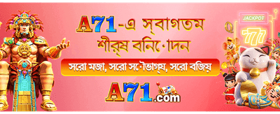 সেরা গেমিং অভিজ্ঞতার সাথে জিতুন