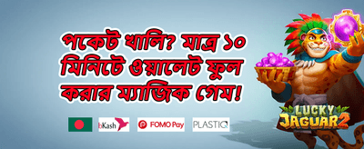 এক্সক্লুসিভ মেম্বার রিওয়ার্ড banner